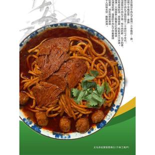 新日期大碗临汾牛肉丸子面香辣500g加山西速食面条正宗特产美食小