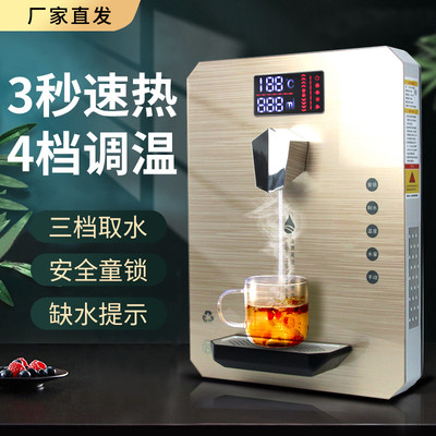 管线机家用挂壁式饮水机家用冷热开水机无胆调温管线机即热直饮机