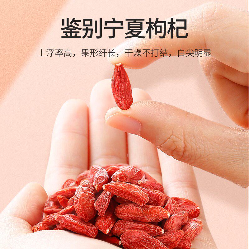 新货甄选宁夏红枸杞子头茬新货500g苟杞头茬泡茶水炖汤非青