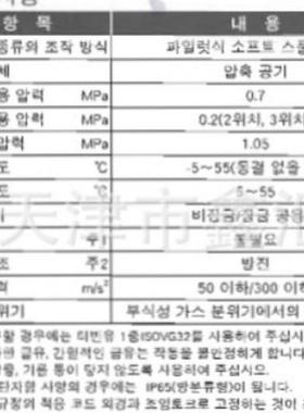 热销samin4u4ga4汽缸