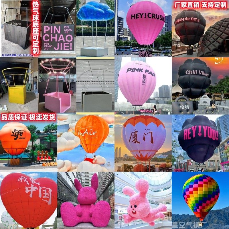 充气大型热气球底座蛇年毛绒闭气透明发光蛋糕卡通爱心花气模定制,节庆用品/礼品,充气气模,淘宝优惠券,粉丝福利购,淘宝优惠卷