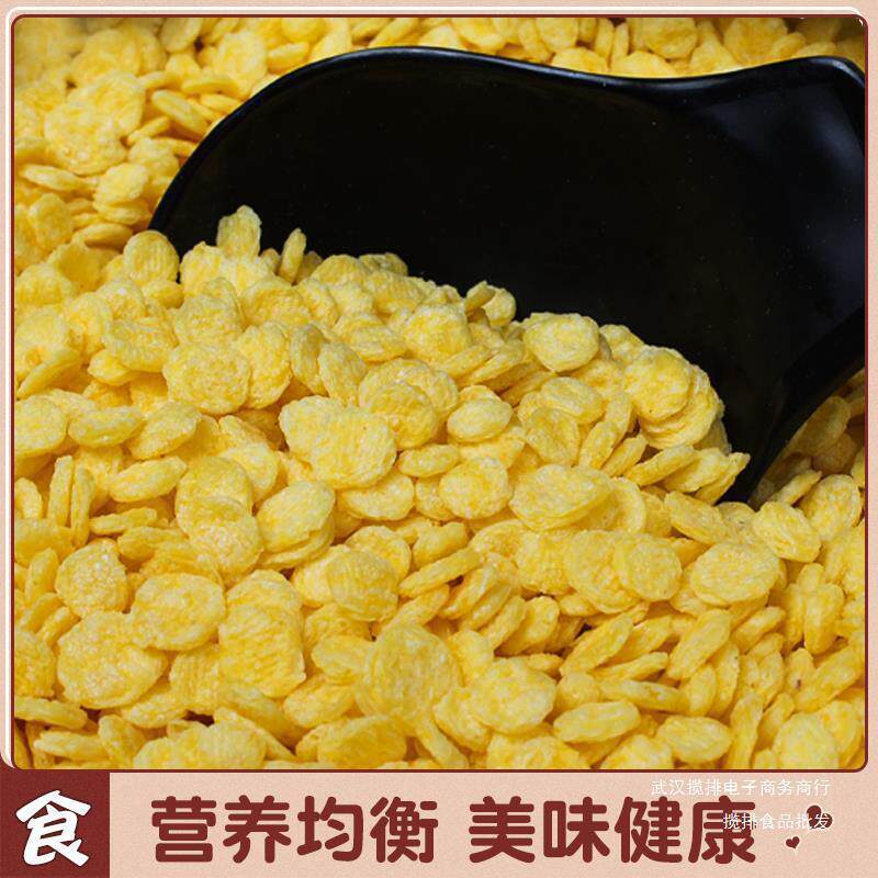 新货原味玉米片速溶冲饮杂粮饱腹代餐玉米羹非油炸免煮冲泡直供营