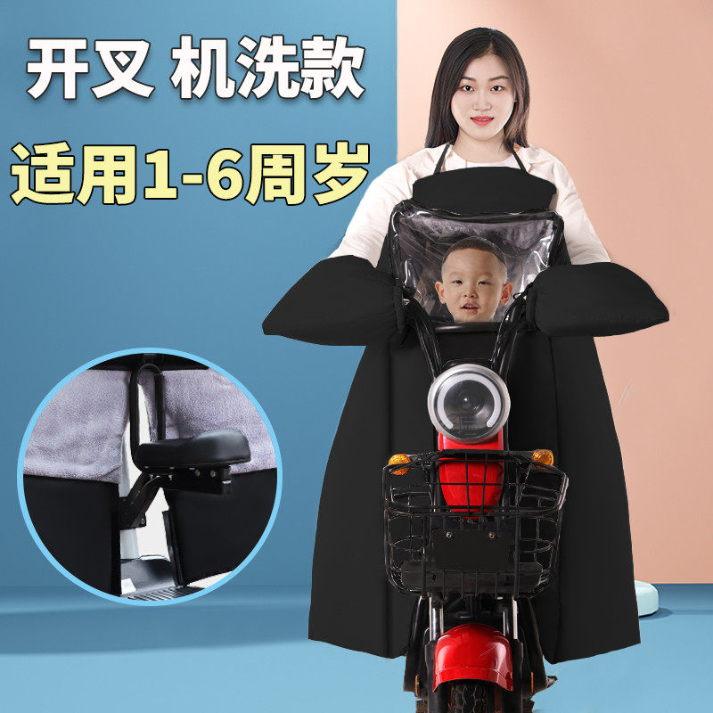 亲子款电动车挡风被冬季加绒加厚开叉前置儿童座椅小车分离式