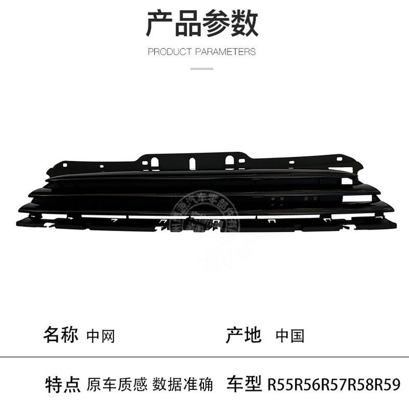 适用于宝马MINI迷你中R55R56R57R58R59黑色中网51117317264