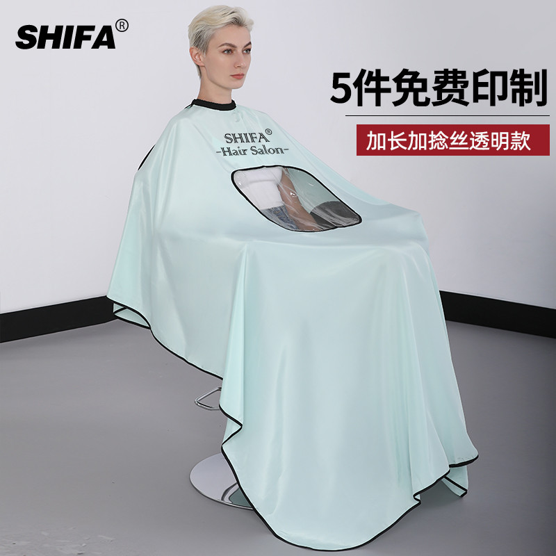 理发围布不沾发发型师专用剪发剃头围裙透明专业高档美发店潮订制
