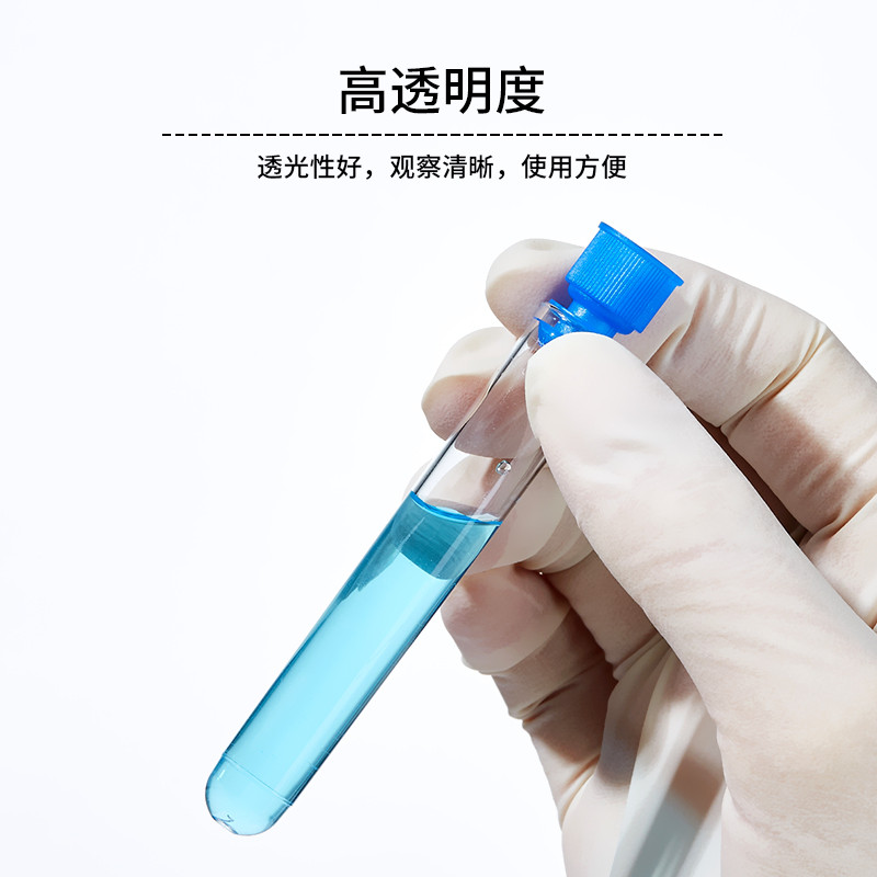塑料放免试管带盖一次性流式细胞管大小号透明多功能加厚硬实验室