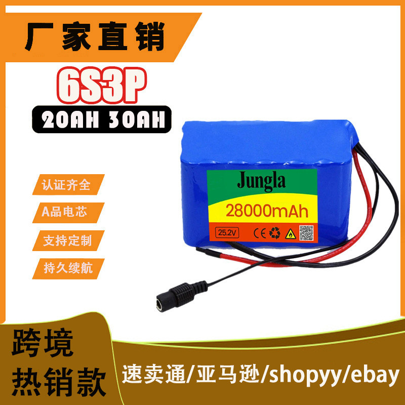 6S3P18650锂离子电池组大容量电动自行车助力车平衡车批发