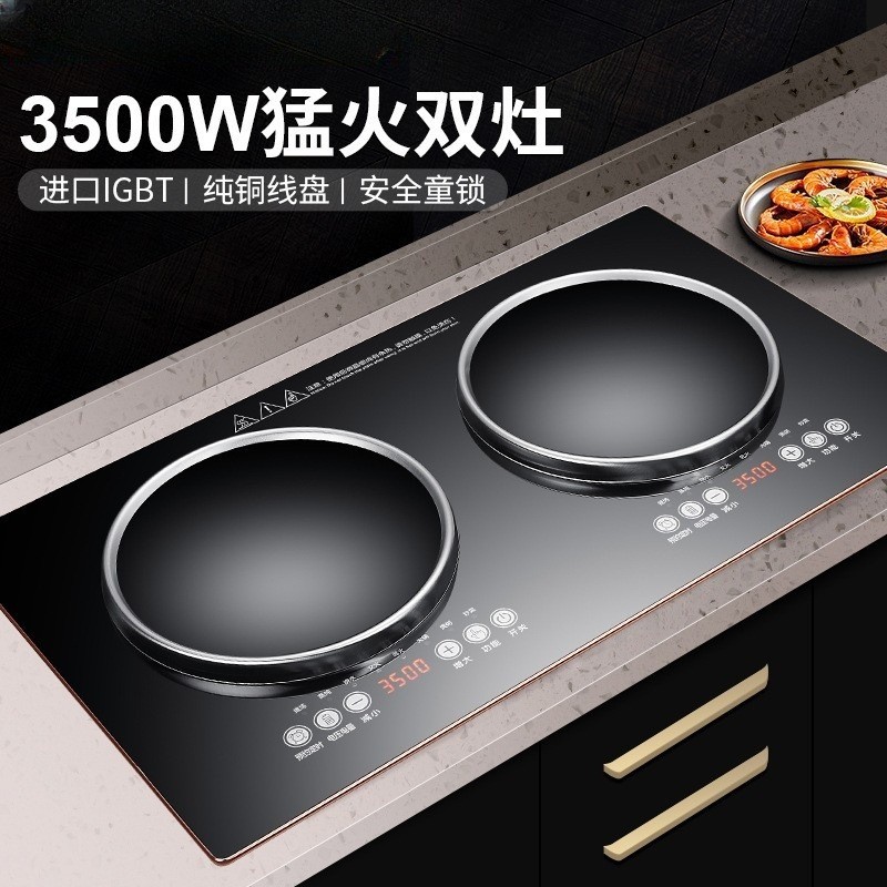 7000瓦大功率电磁炉双灶嵌入式一平一凹电陶炉双头镶入式家用220V