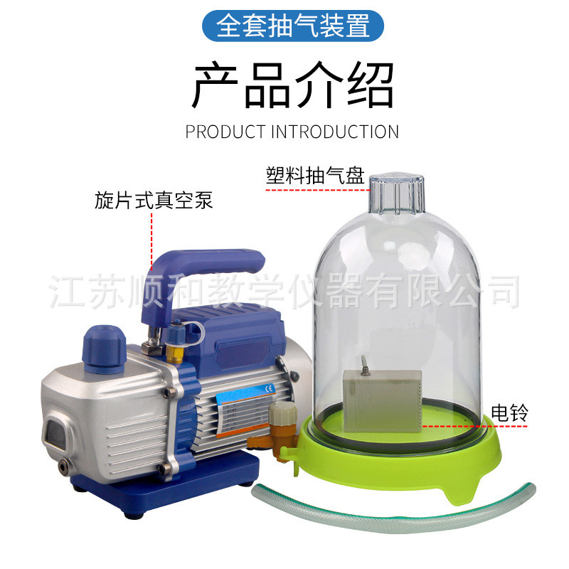 真空罩抽气盘闹铃旋片式气泵抽真空泵真空不能传声实验实验器材