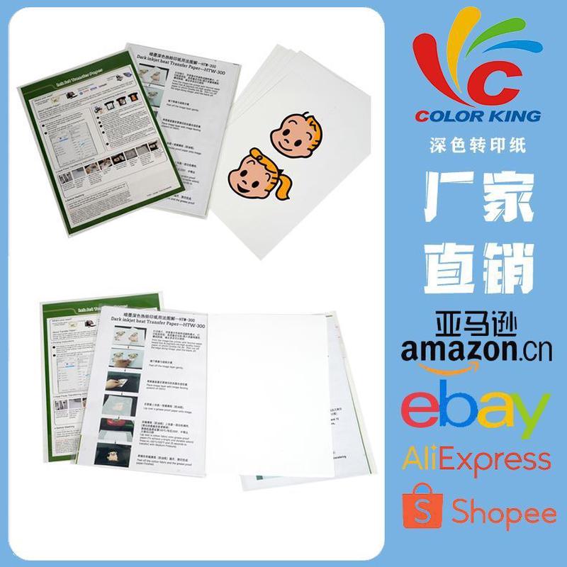 CK画王转印 A4A3喷墨纯棉T恤儿童画画可打印可手绘深色热转印纸
