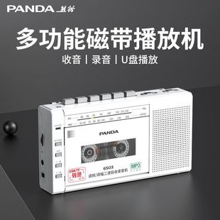 熊猫磁带播放机录音经典老式怀旧录放卡带播放器收录机随身听6503