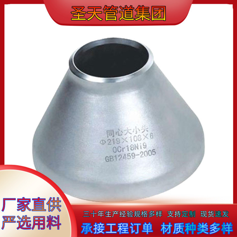 不锈钢316同心异径管  304高压厚壁偏心大小头变径管大口径