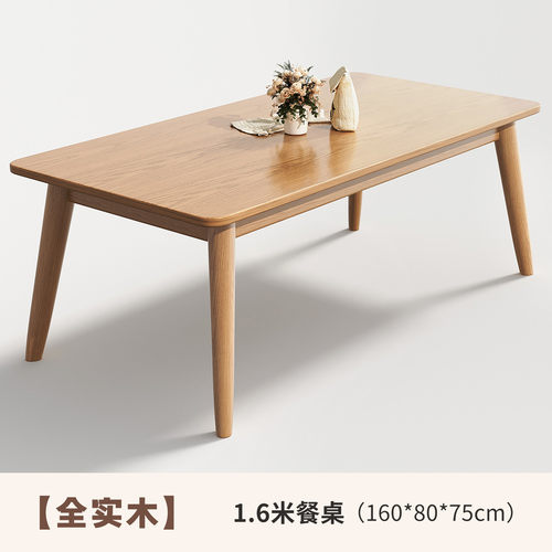 实木椅子家用餐椅靠背书桌椅现代简约餐桌凳子牛角椅休闲原木茶椅