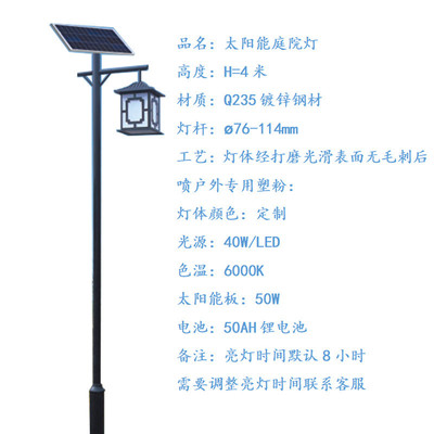 新中式仿古3米3.5米led太阳能庭院灯小区公园景观灯双头单头景区
