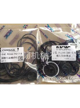 热销挖掘机全车配件pc200/pc300/pc240液压泵修理包回转马达修理