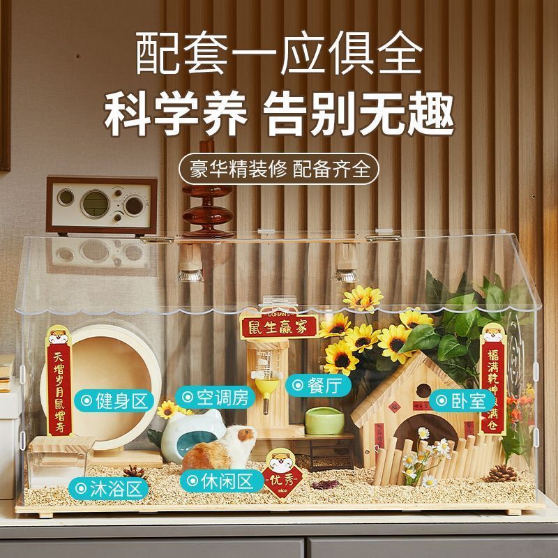 热销超大仓鼠笼子亚克力全透明饲养箱金丝熊专用造景全套xtf宠物