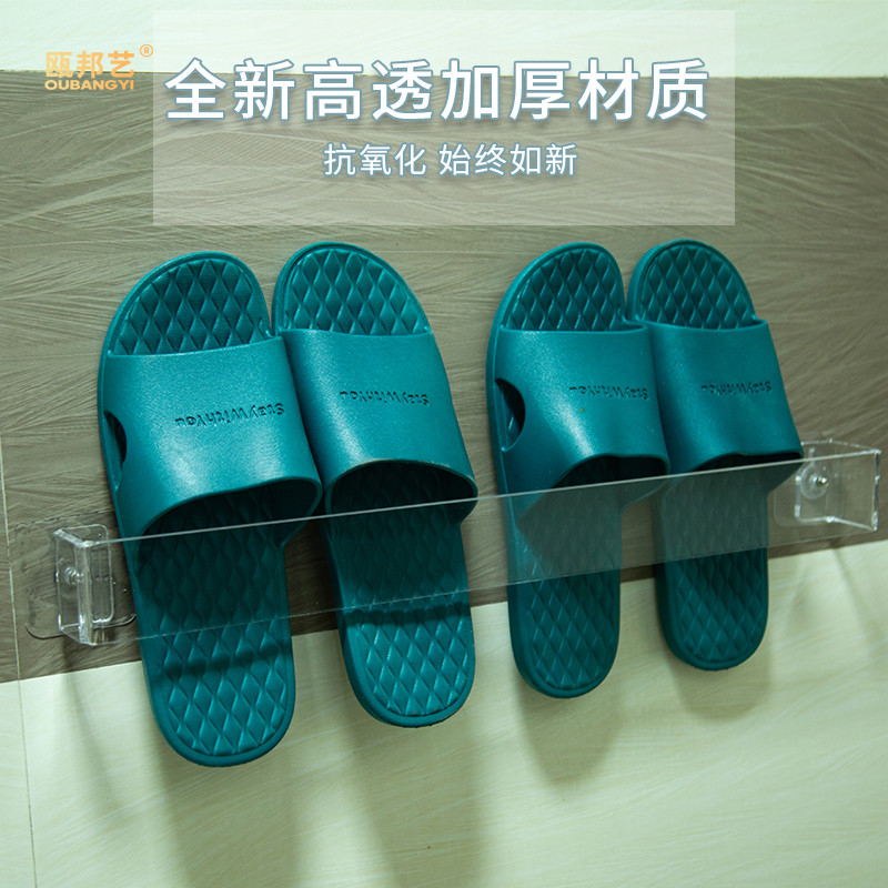 亚克力浴室拖鞋架壁挂式免打孔宿舍入门鞋架厕所收纳神器沥水架子