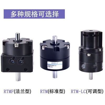 热销chelic气立可rtm10-rtm15rtm20-180回转气缸rtm40*90旋转缸气