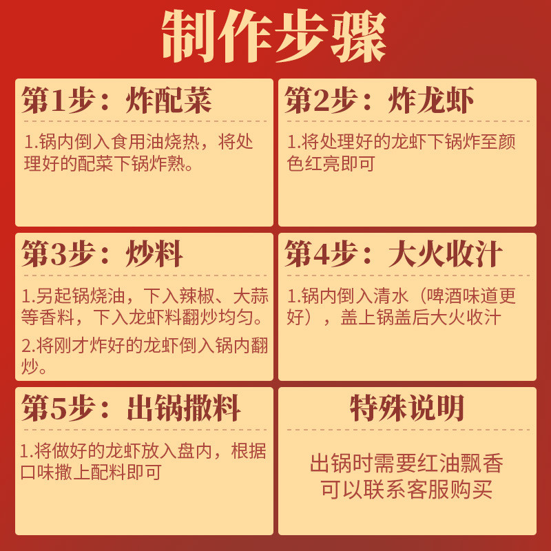 新日期香辣小龙虾调料商用秘制配方四川麻辣酱料炒田螺底料开店专