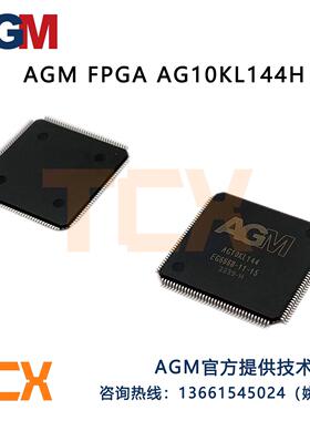 AGM FPGA AG10KL144H国产替代EP4CE10E22 EP3C10E144 原厂 开发板