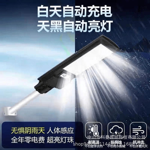 b3p太阳能一体路灯led灯2024新款户外防水照明灯农村家用室外庭