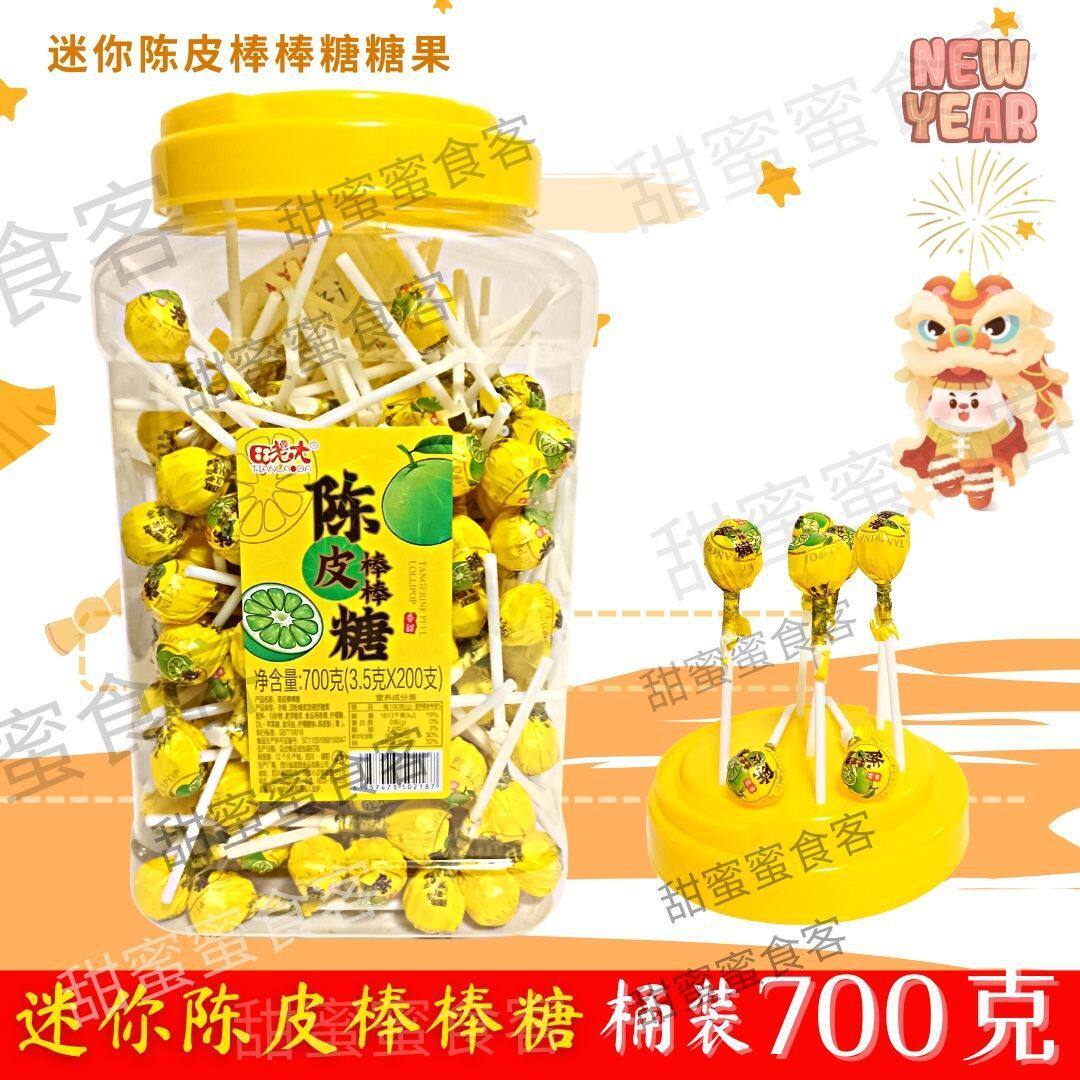 新货迷你袋装棒棒糖 网红儿童节日糖果 陈皮味硬糖罐/陈皮年货批