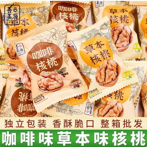 速发善美源咖啡味草本纸皮核桃185新疆坚果追剧办公室居家追剧小