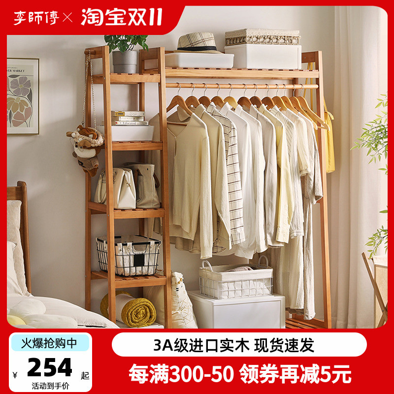 4I实木衣架落地挂衣架卧室衣帽架简易衣柜加宽床头放晾衣服置物架