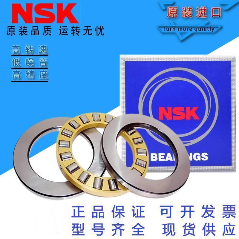 进口NSK平面推力滚子轴承 81116 81117 81118 81120 81220 M TN
