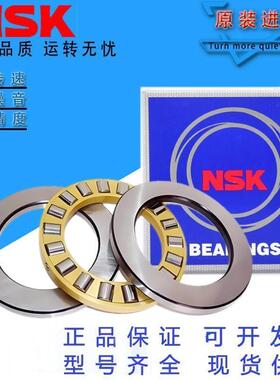 进口NSK推力圆柱滚子轴承 81715M 81716M 81717M