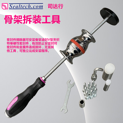 骨架油封安装工具冲锤摘除器司达行密封圈件多功能拆卸器拆装工具