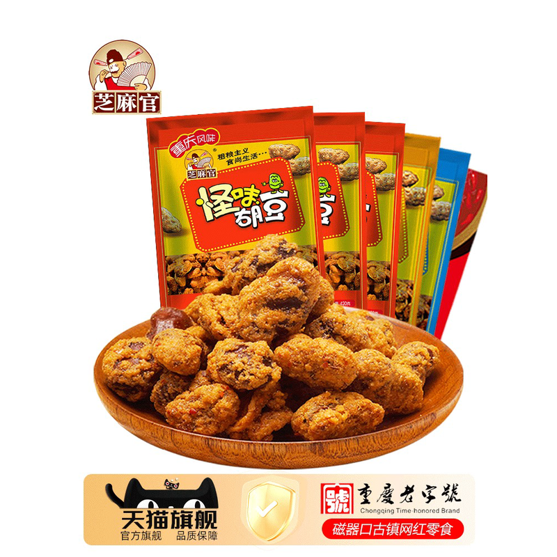 新货重庆怪味胡豆420gx6怀旧蚕豆兰花豆年货零食大礼包