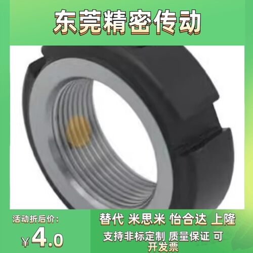 轴承锁紧螺母圆形BNTB-M39 M40 M42 M45 M48 M50 M55 M60 M65 M70