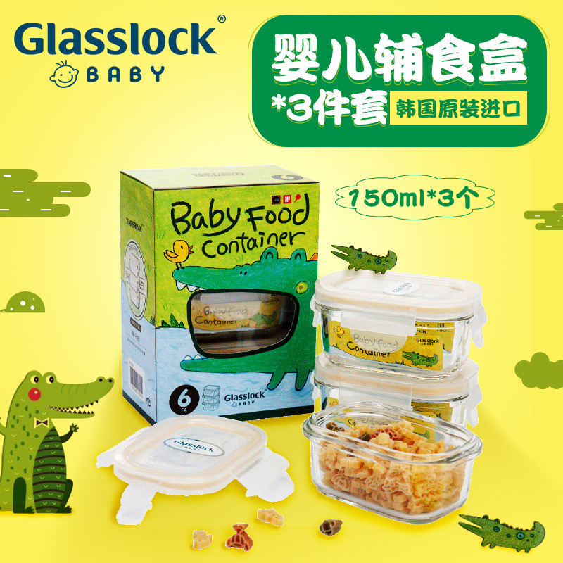 glasslock盖朗进口 婴儿辅食盒玻璃保鲜碗迷你密封钢化玻璃碗