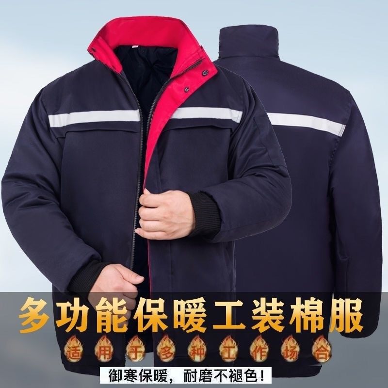 冬季工作服棉衣男加厚耐磨汽修厂劳保服套装防寒保暖车间工装棉服,个性定制/设计服务/DIY,工作服/校服/商务服定制/加工,淘宝优惠券,粉丝福利购,淘宝优惠卷