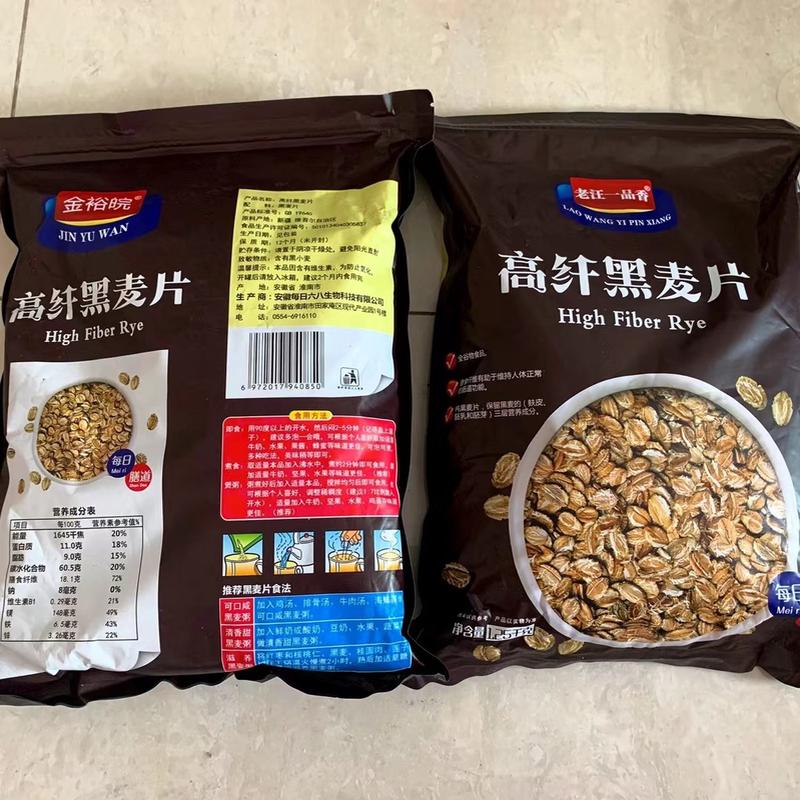 新货高纤黑麦片原味免煮即食速溶无加蔗糖谷物早餐代餐健康冲泡速