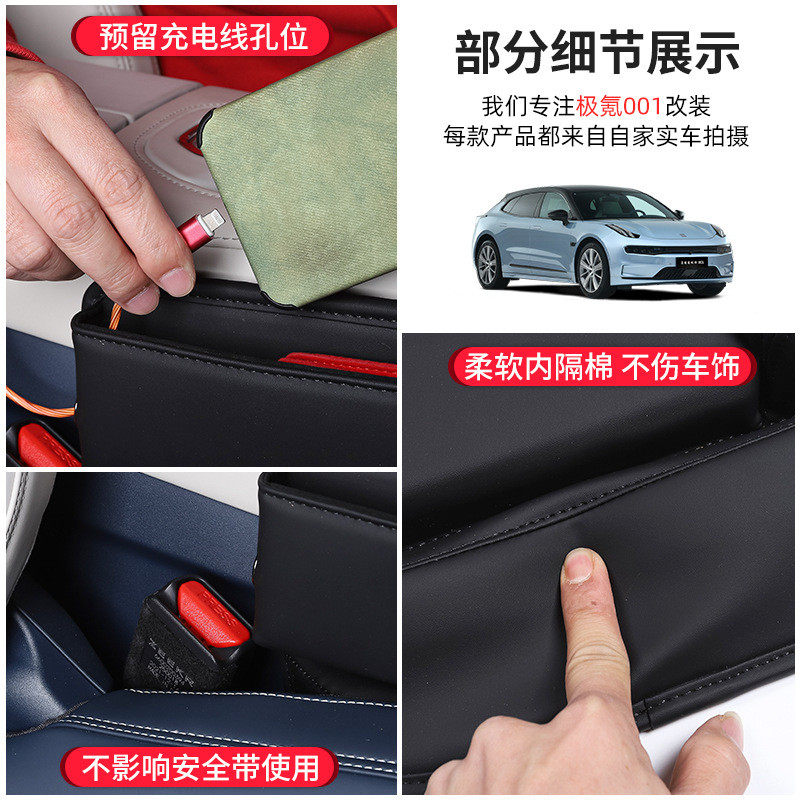 热销适用于极氪001座椅缝隙储物盒内饰专用收纳置物升级车载用品