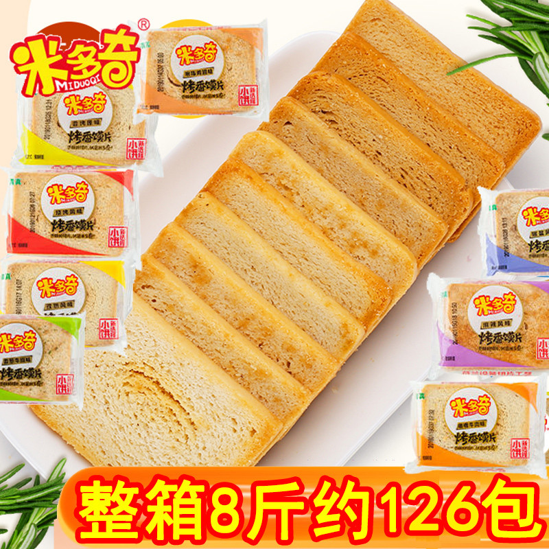 新货烤休闲零食烤馍片馒头片整箱袋装散装酥脆饼干早餐点心直供