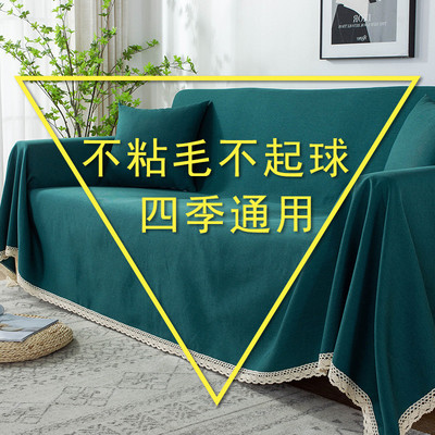北欧ins防猫抓棉麻沙发巾简约网红沙发盖布全盖四季通用沙发套罩