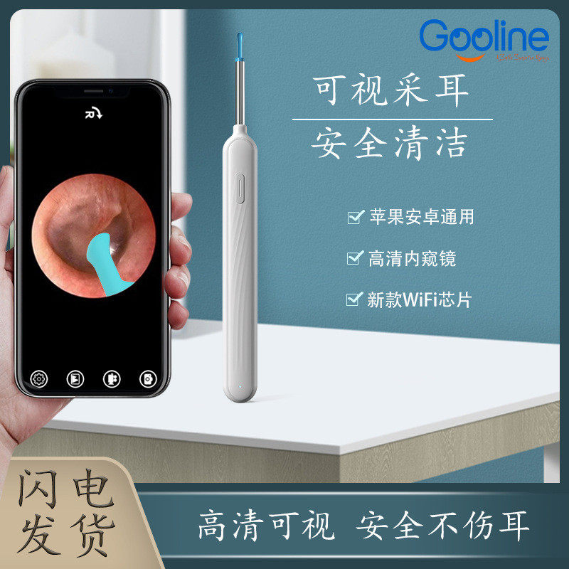 无线可视挖耳勺智能掏耳勺高清采耳专业工具采耳棒发光采耳套装,家庭/个人清洁工具,耳勺,淘宝优惠券,粉丝福利购,淘宝优惠卷