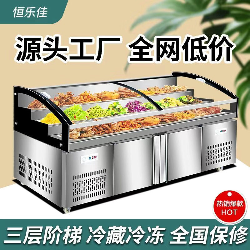 阶梯冷藏凉菜熟食点菜烧烤海鲜商用冷藏柜展示柜保鲜串串冷冻冰台