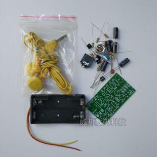 高灵敏度助听器套件 diy散件电子制作组装调试 教学实训焊接练习