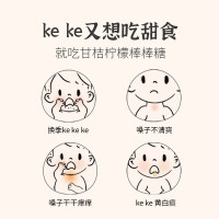 新貨小羊森林秋梨膏棒棒糖檸檬膏棒棒糖兒童孩子愛吃膏方嗓子糖果