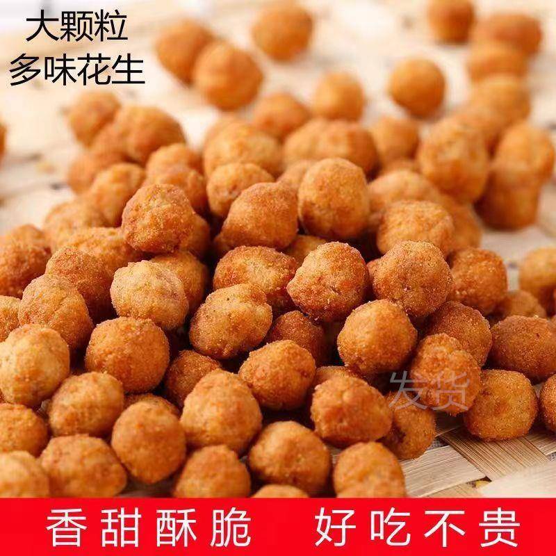 新货网红零食下酒菜解馋零食多味花生休闲零食办公室零食