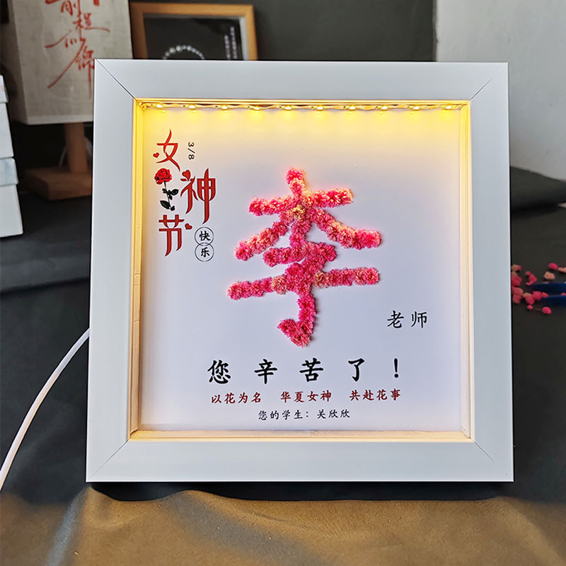 教师节送女老师感恩礼物幼儿园学生开学手工diy花束实用2024新款