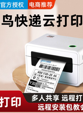 汉印N31X菜鸟云打印机4G远程快递打单机淘宝千牛PDD手机电脑无线