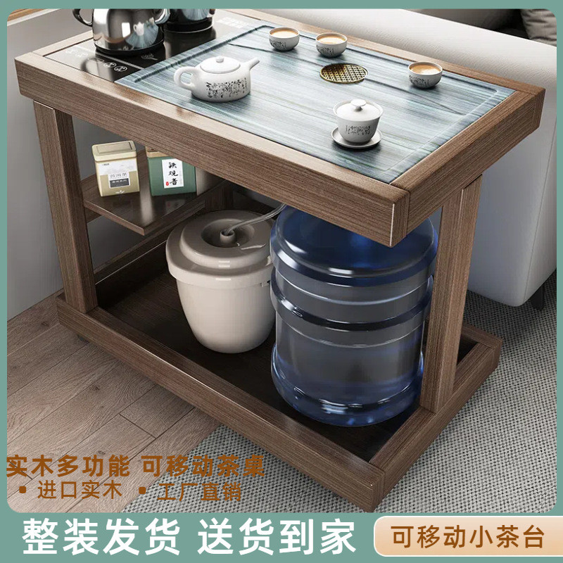 全实木茶桌家用小茶台客厅办公室侧边茶水柜小户型阳台可移动茶几