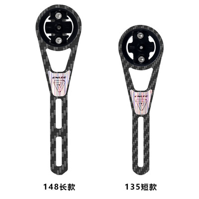 ENLEE公路车全碳纤维码表支架 一体把延伸灯支架运动相机底座配件