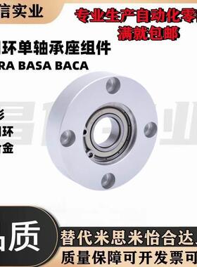 轴承座组BARA BASA BACA6900 6000 6200 6801 6901 6001 6201ZZ