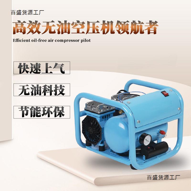 热销220v空压机小型气泵无油空气压缩机静音充气泵高压喷漆木工打